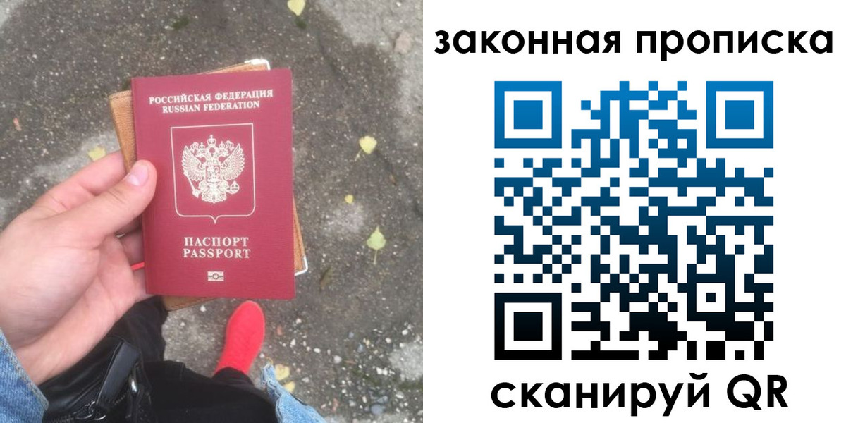 временная регистрация для всех в Донецке