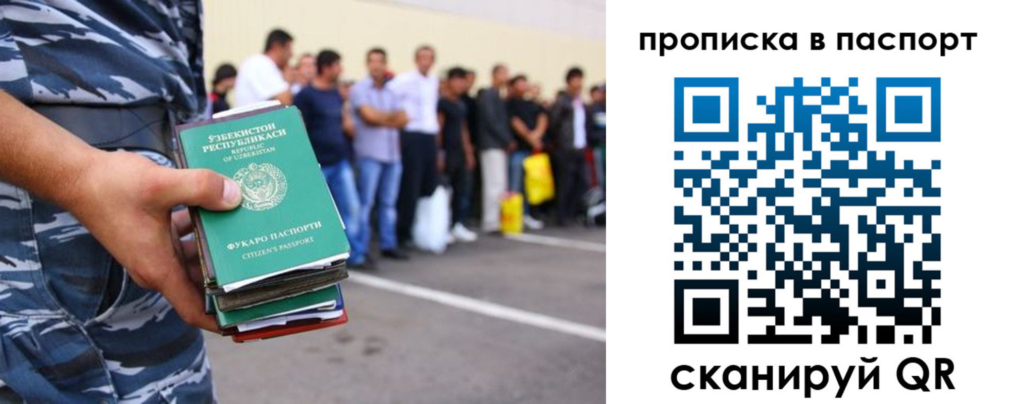 прописка в квартире в Донецке