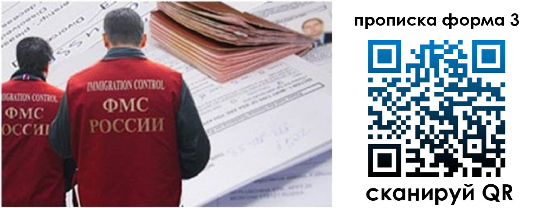 прописка иностранных граждан в Донецке