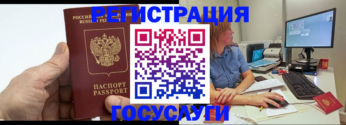 прописка для работы в Донецке