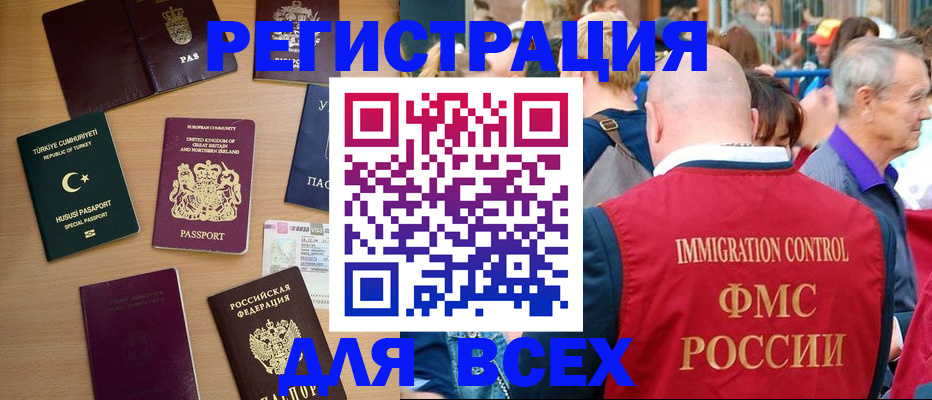 прописка от собственника в Донецке