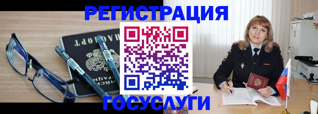 прописка штамп в Донецке