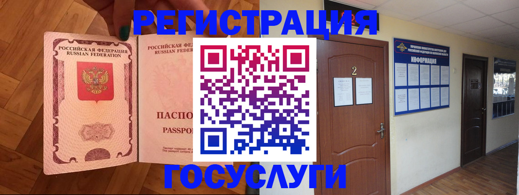 прописка для военкомата в Донецке