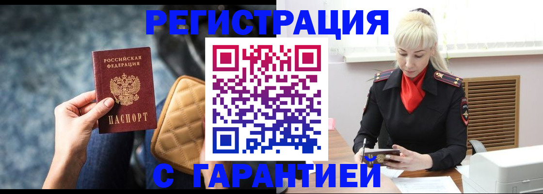 прописка для школы в Донецке