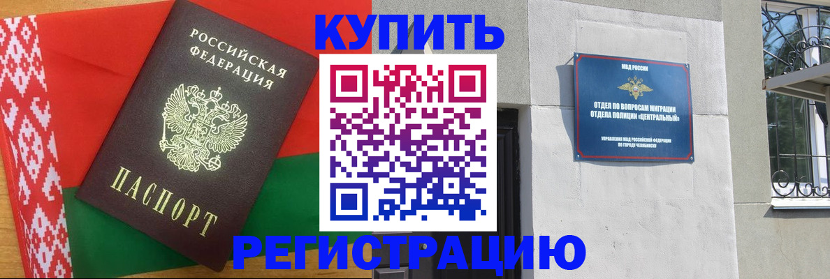 временная прописка в Донецке