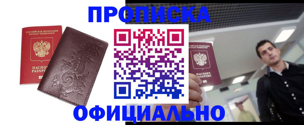 регистрация для школы в Донецке